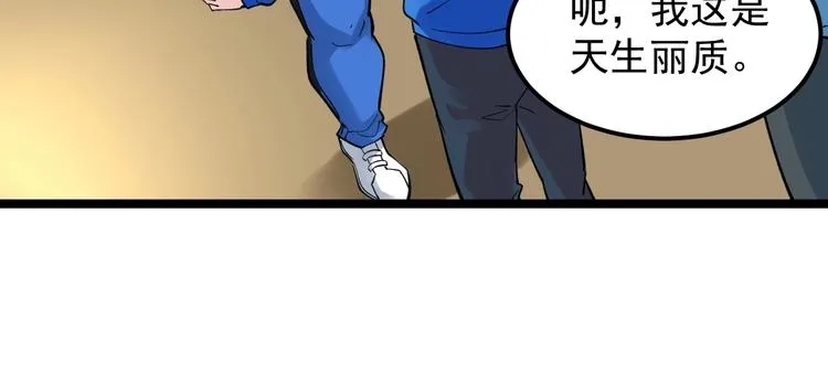 第60话 她才是理论分最高的人 第40页