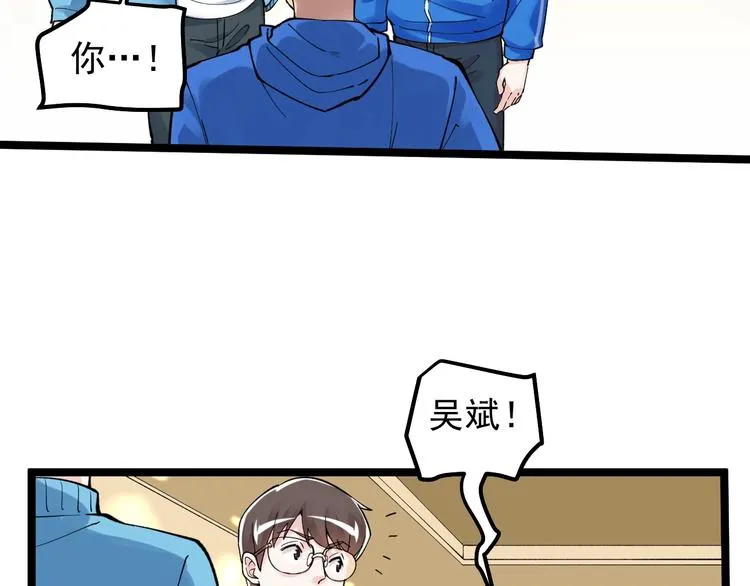 第60话 她才是理论分最高的人 第45页