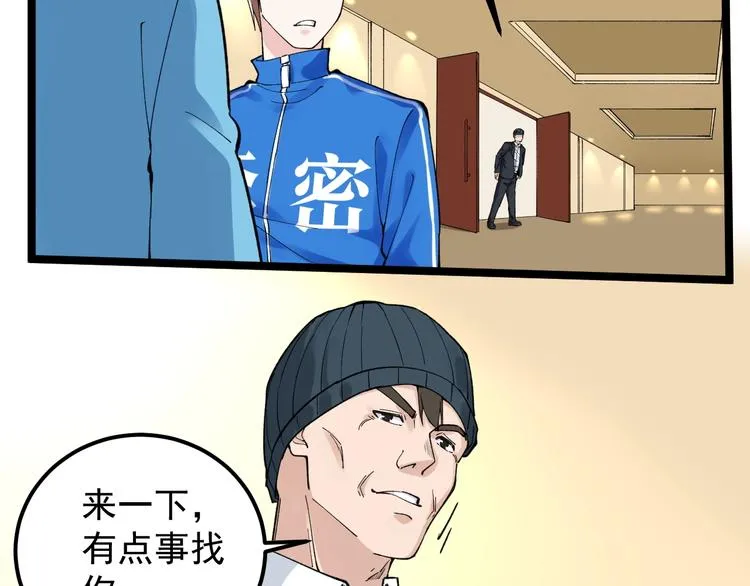 第60话 她才是理论分最高的人 第46页