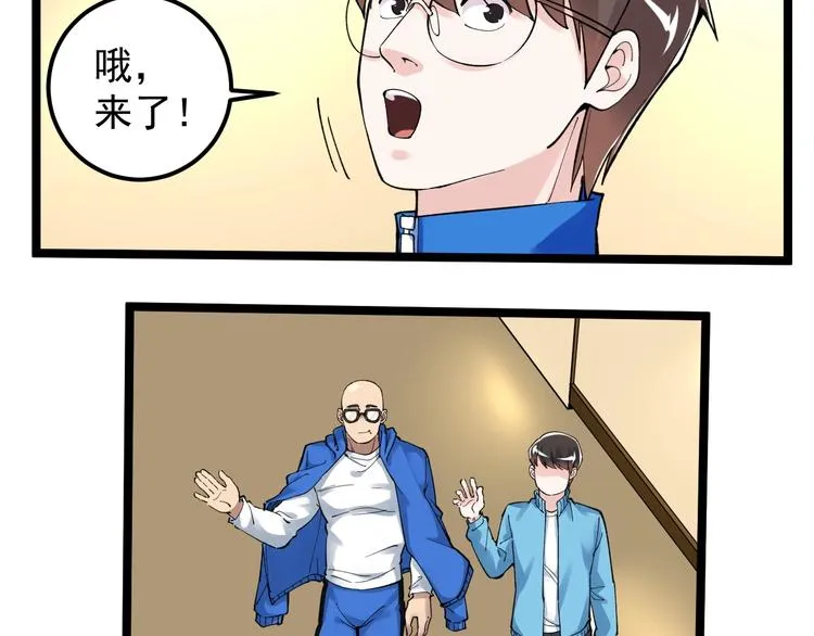 第60话 她才是理论分最高的人 第48页