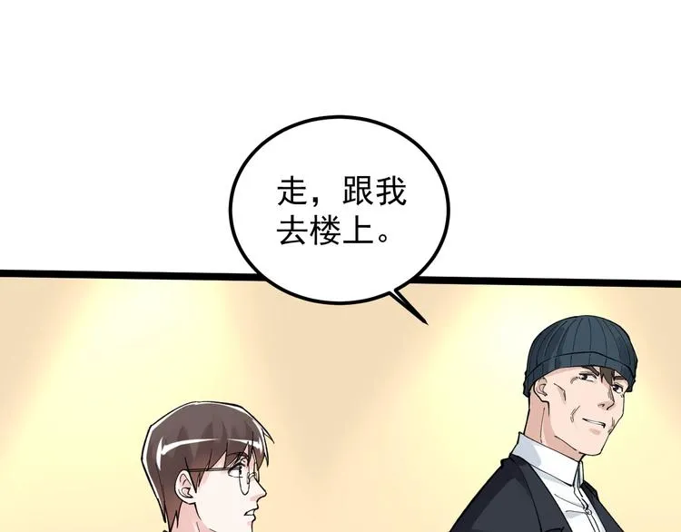 第60话 她才是理论分最高的人 第50页