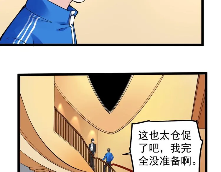 第60话 她才是理论分最高的人 第53页
