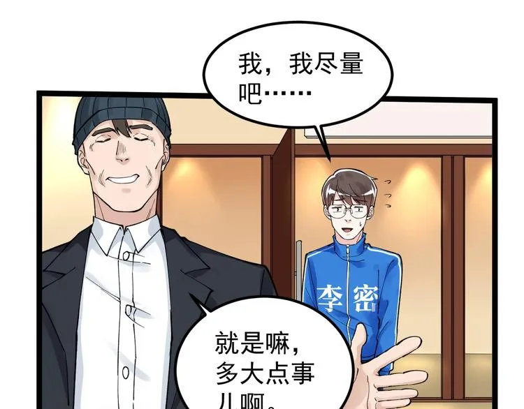 第60话 她才是理论分最高的人 第56页