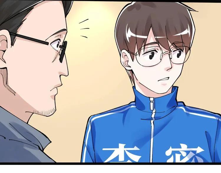 第60话 她才是理论分最高的人 第67页