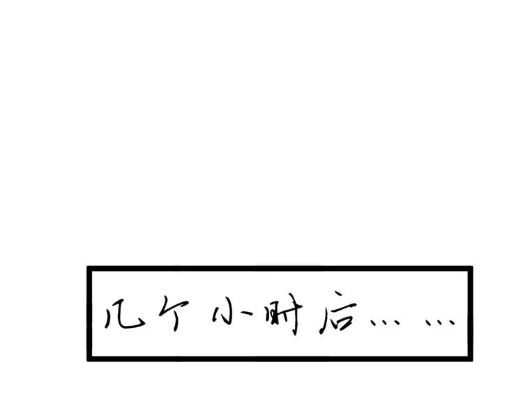 第60话 她才是理论分最高的人 第88页