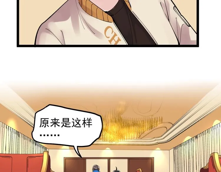 第60话 她才是理论分最高的人 第95页