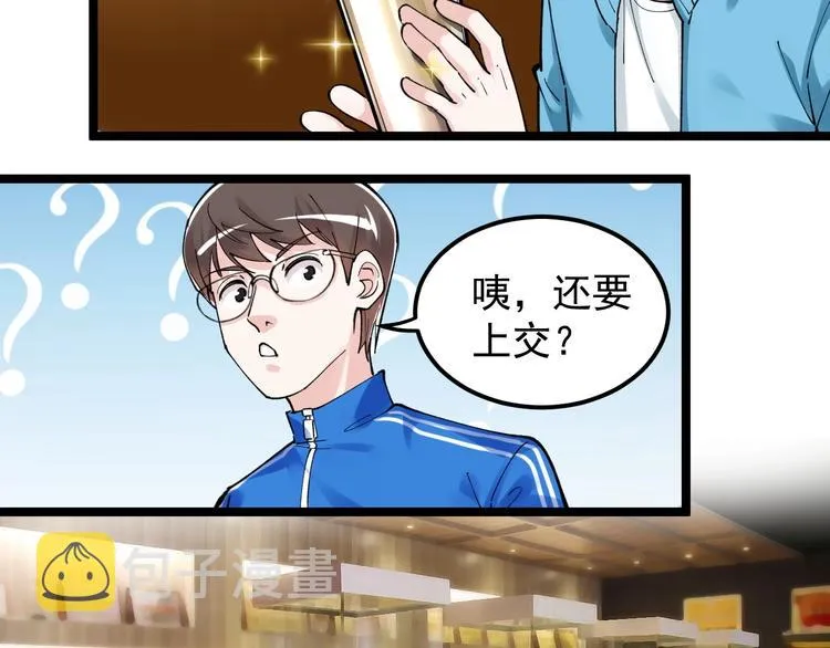 第62话 学霸的快乐你想象不到 第10页