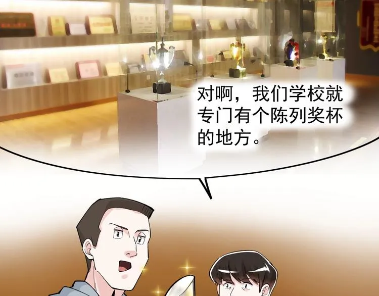 第62话 学霸的快乐你想象不到 第11页