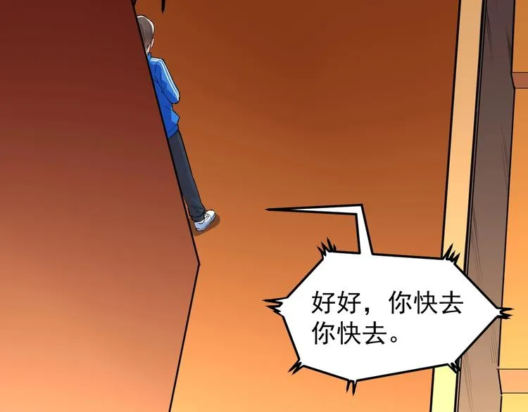 第62话 学霸的快乐你想象不到 第40页