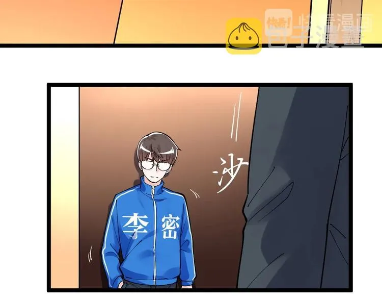 第62话 学霸的快乐你想象不到 第41页