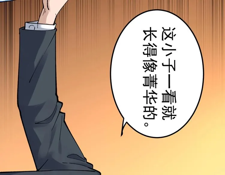 第62话 学霸的快乐你想象不到 第51页