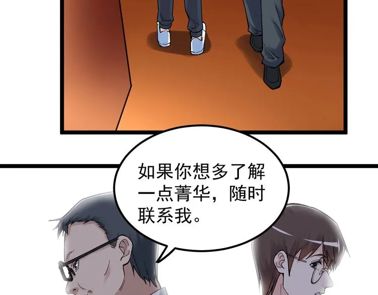 第62话 学霸的快乐你想象不到 第57页