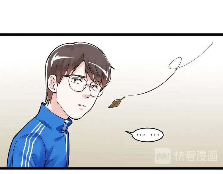 第62话 学霸的快乐你想象不到 第65页