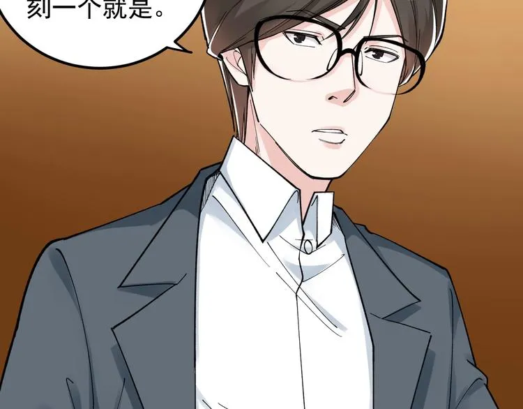 第62话 学霸的快乐你想象不到 第74页