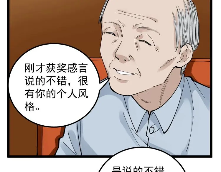 第62话 学霸的快乐你想象不到 第76页