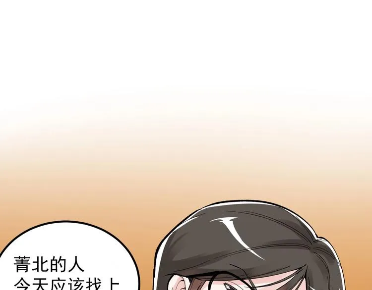 第62话 学霸的快乐你想象不到 第80页