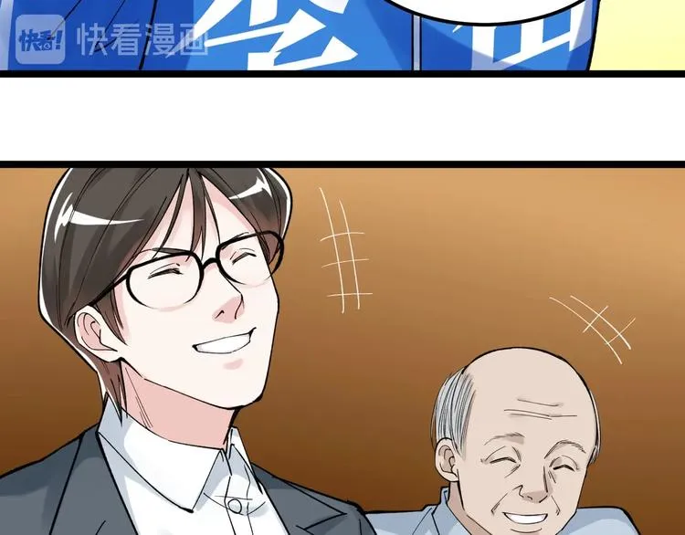 第62话 学霸的快乐你想象不到 第90页