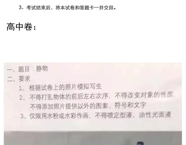 第62话 学霸的快乐你想象不到 第101页