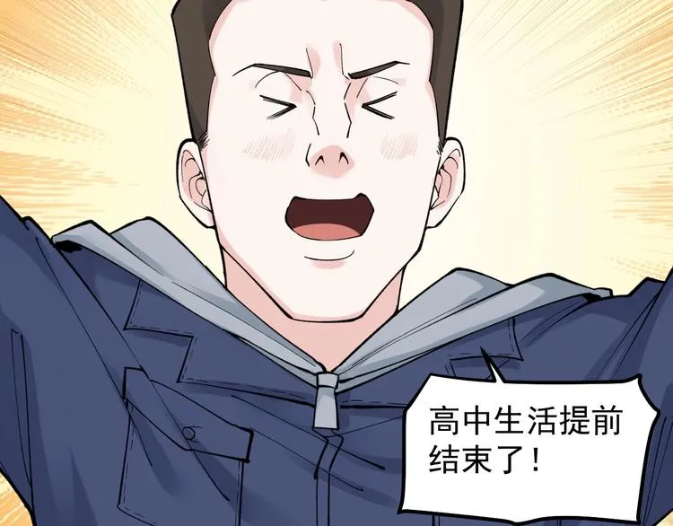第63话 英雄归来 第18页