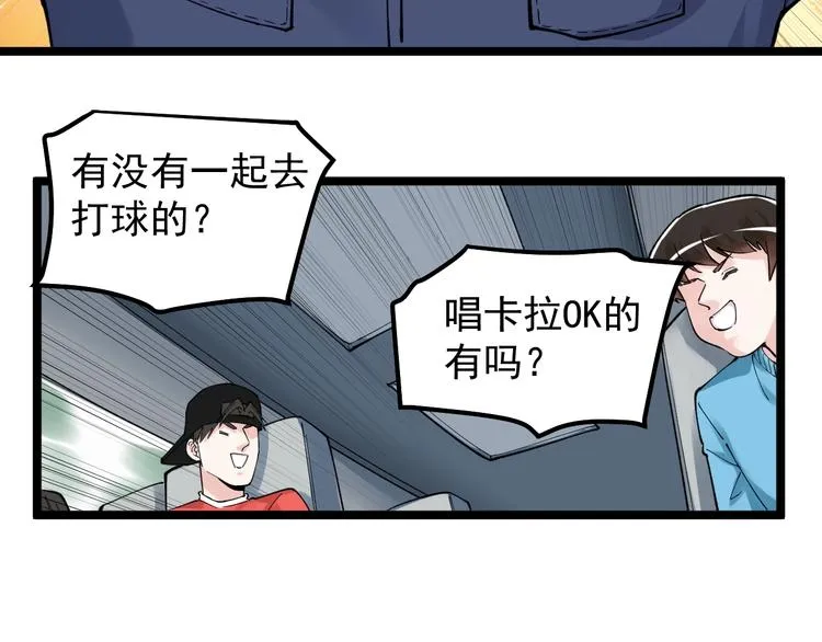 第63话 英雄归来 第19页