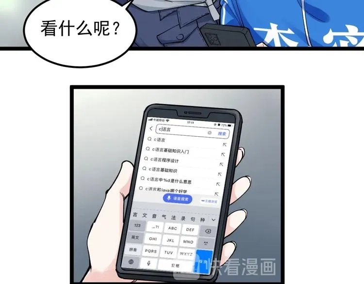 第63话 英雄归来 第23页