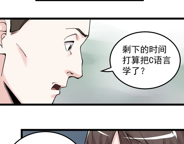 第63话 英雄归来 第24页