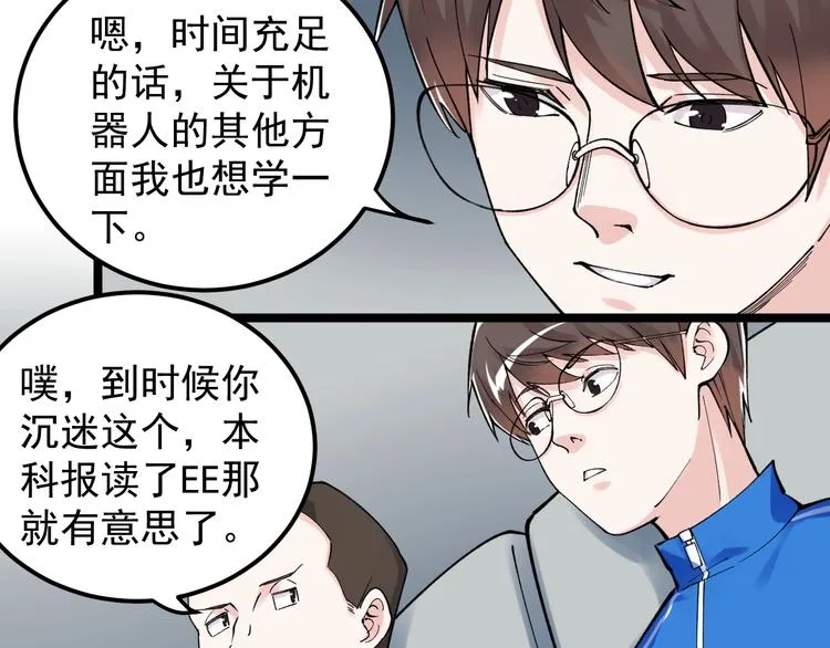 第63话 英雄归来 第25页