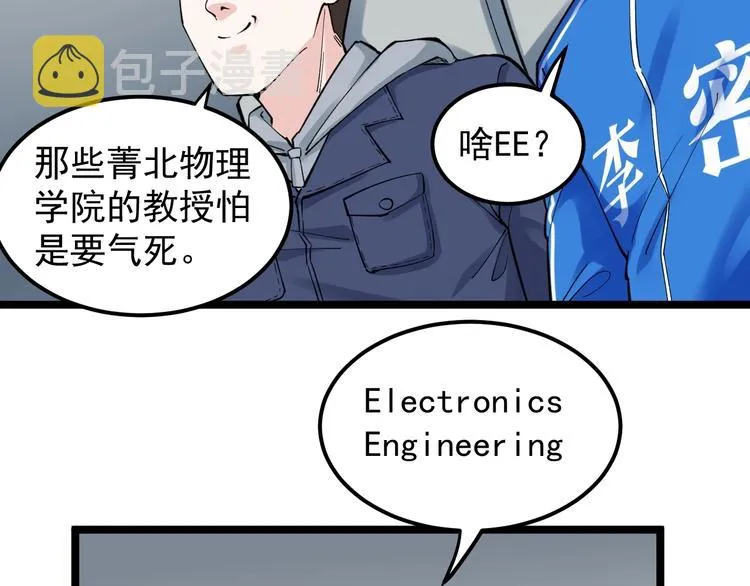 第63话 英雄归来 第26页
