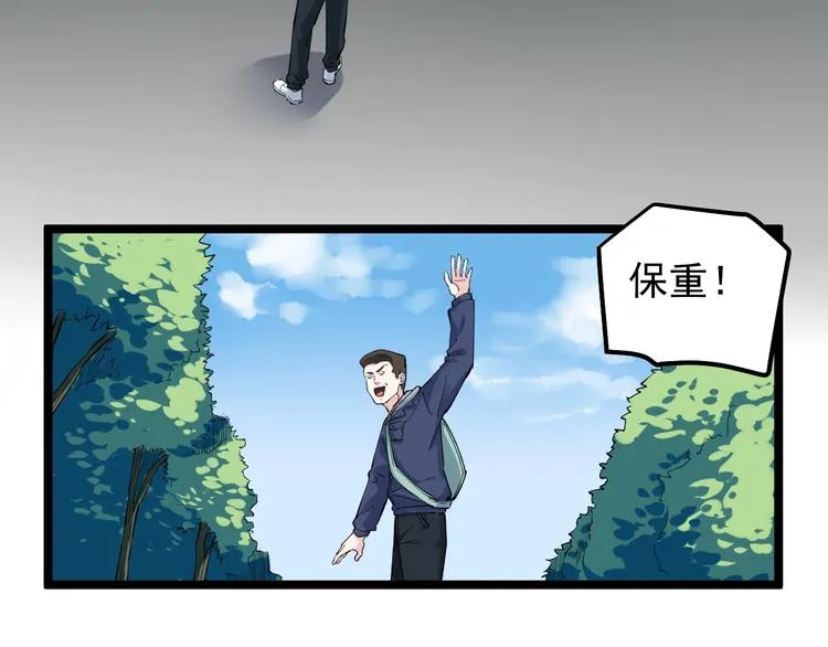 第63话 英雄归来 第32页