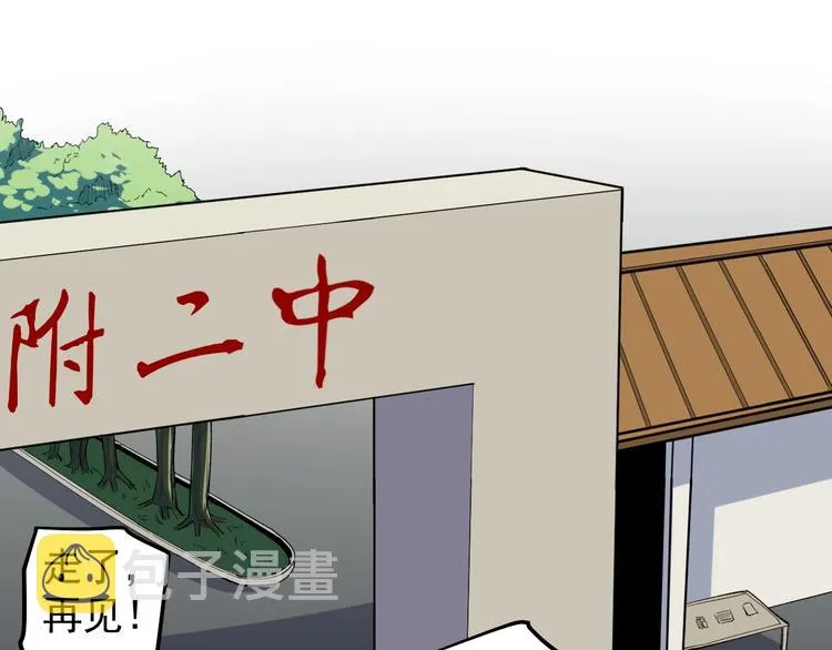 第63话 英雄归来 第33页
