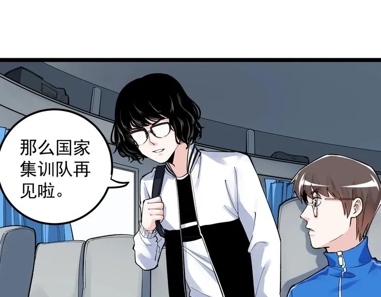 第63话 英雄归来 第36页