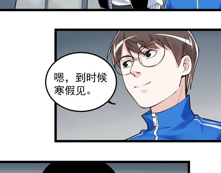 第63话 英雄归来 第37页