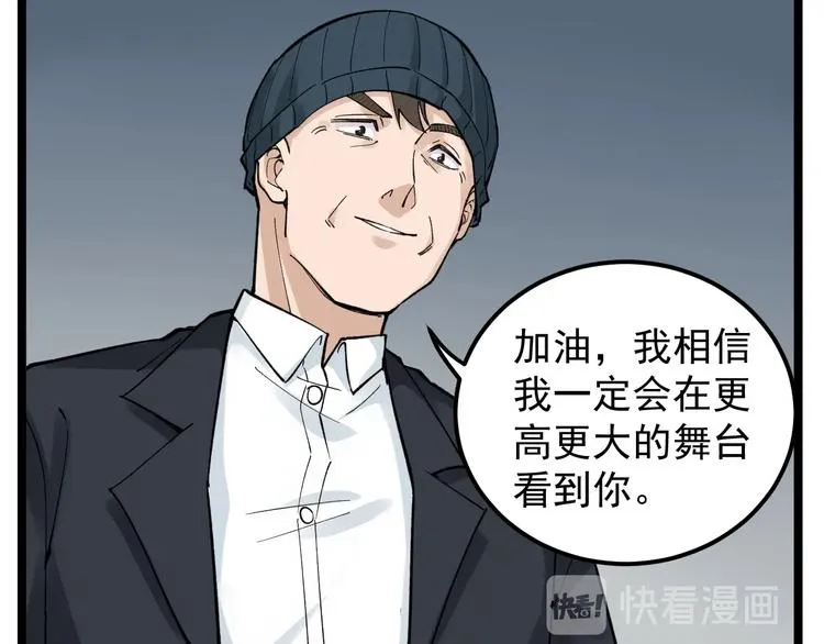 第63话 英雄归来 第41页