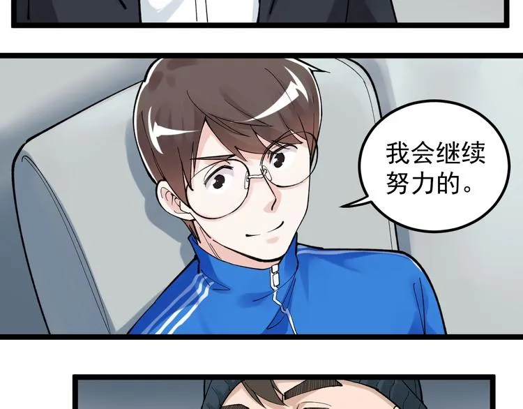 第63话 英雄归来 第42页