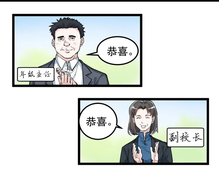 第63话 英雄归来 第52页