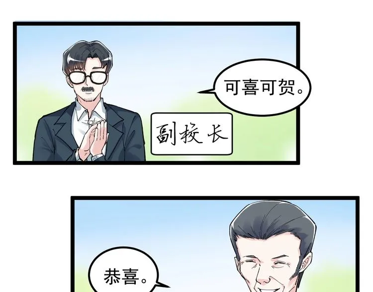 第63话 英雄归来 第53页