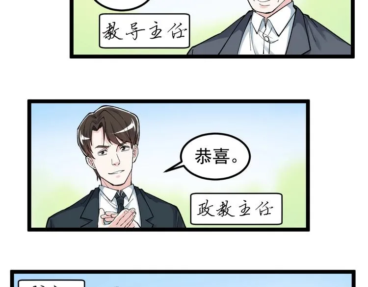 第63话 英雄归来 第54页