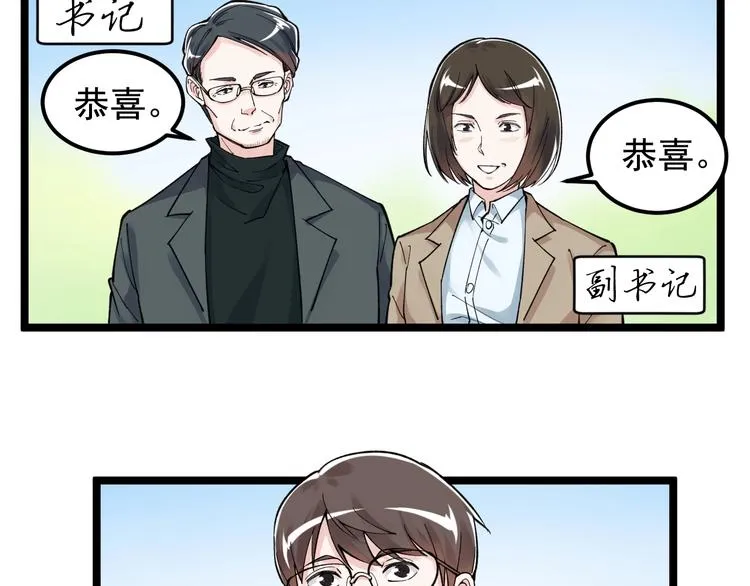 第63话 英雄归来 第55页