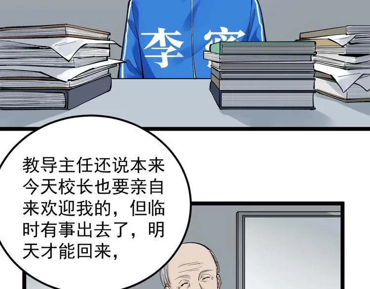 第63话 英雄归来 第63页