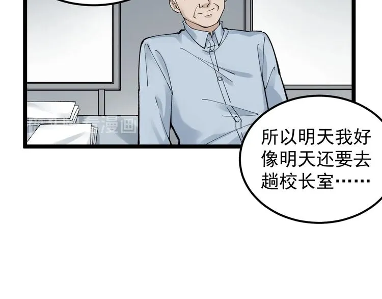 第63话 英雄归来 第64页