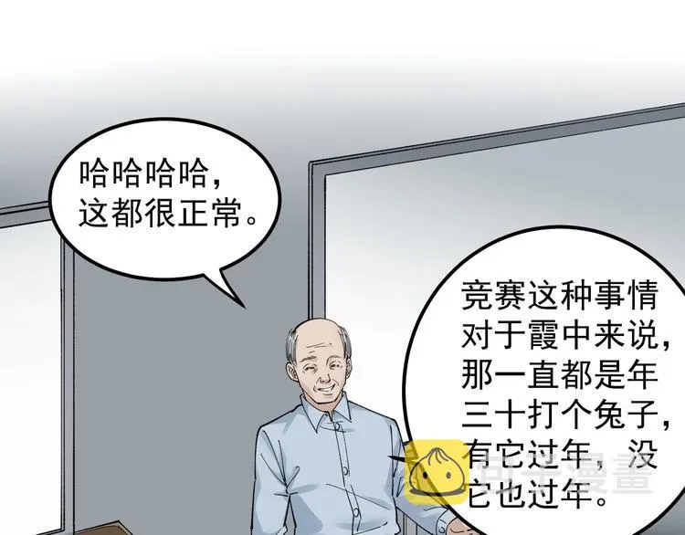 第63话 英雄归来 第65页