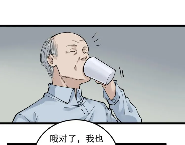 第63话 英雄归来 第68页