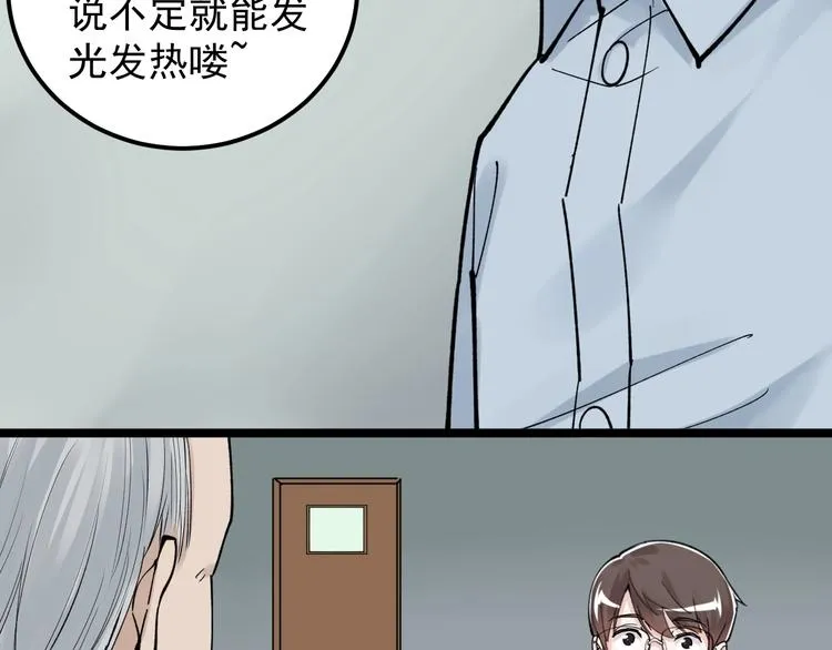 第63话 英雄归来 第73页