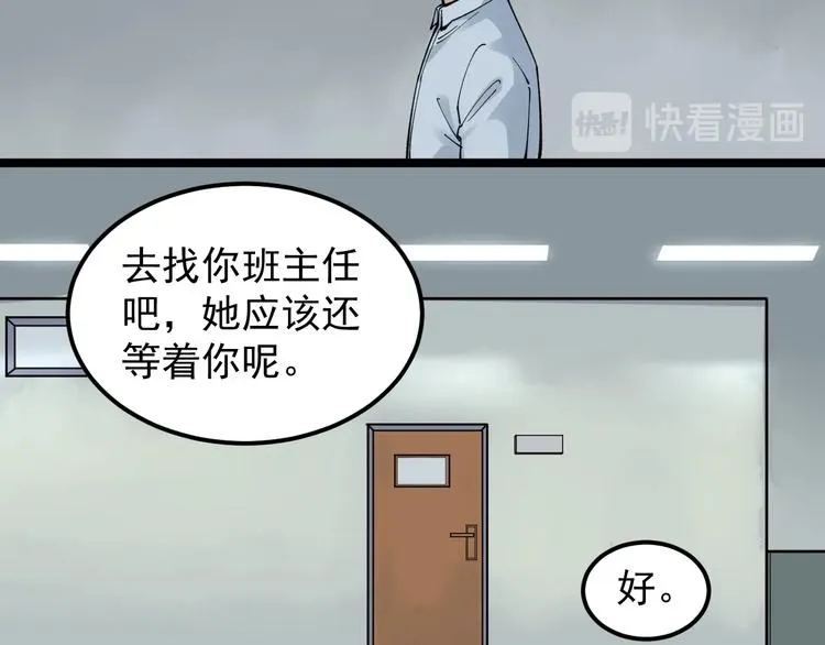 第63话 英雄归来 第76页