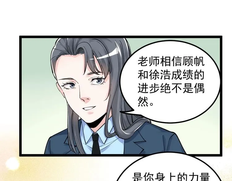 第63话 英雄归来 第95页