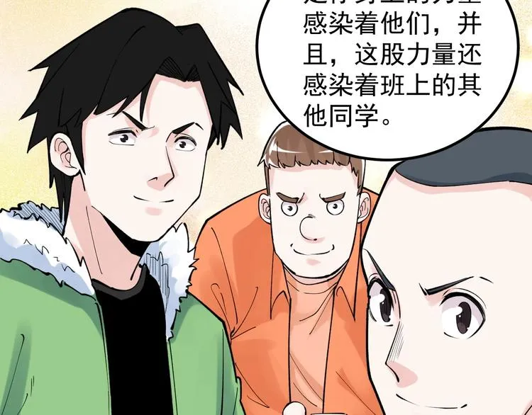第63话 英雄归来 第96页