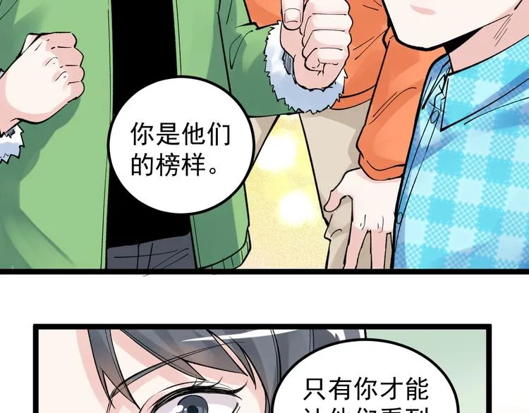 第63话 英雄归来 第97页