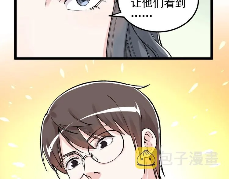 第63话 英雄归来 第98页