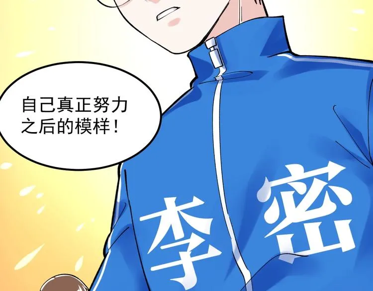 第63话 英雄归来 第99页