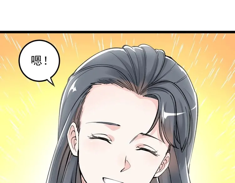 第63话 英雄归来 第110页